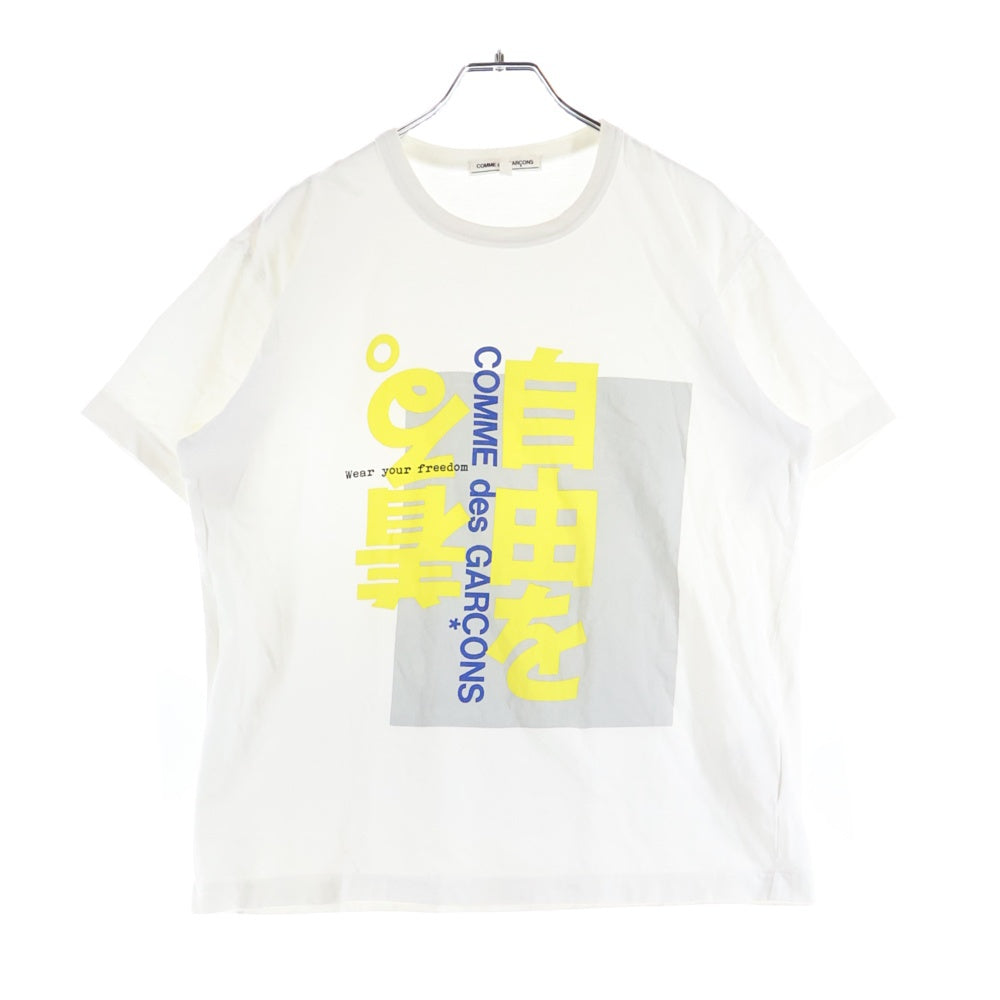 COMME des GARCONS(コムデギャルソン) 15AW AD2015 自由を着る フロントプリント クルーネック 半袖Tシャツ カットソー ホワイト OP-T101