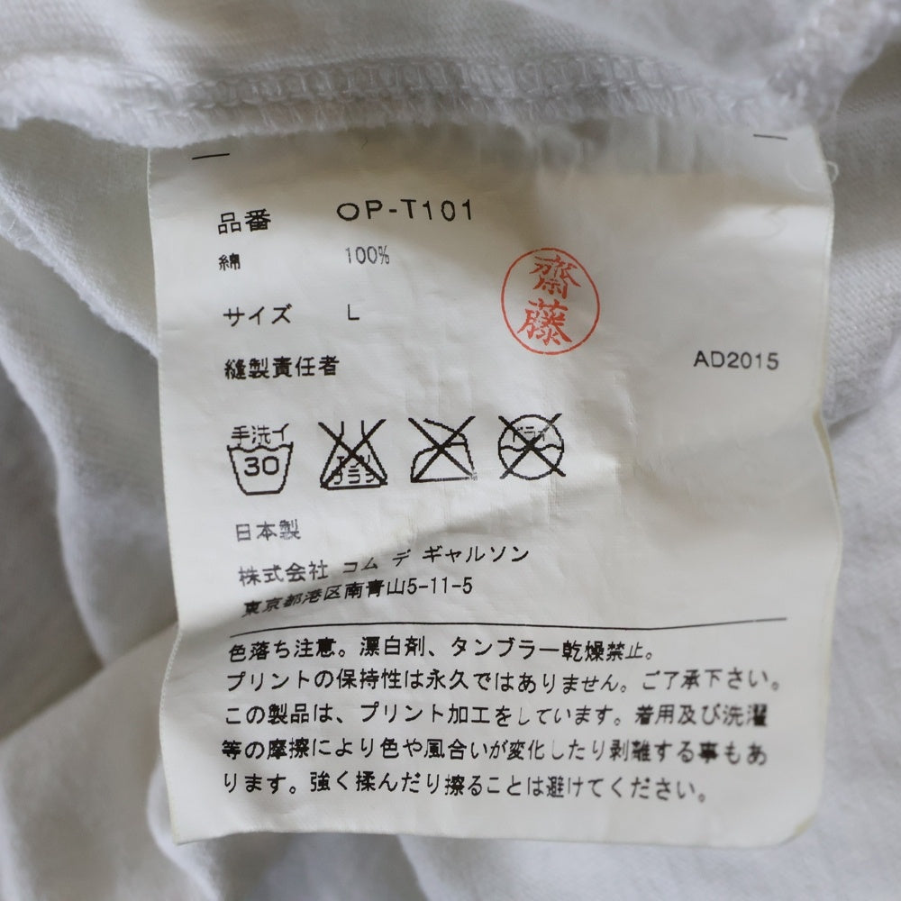 COMME des GARCONS(コムデギャルソン) 15AW AD2015 自由を着る フロントプリント クルーネック 半袖Tシャツ カットソー ホワイト OP-T101