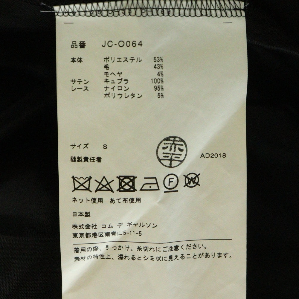 JUNYA WATANABE COMME des GARCONS(ジュンヤワタナベ コムデギャルソン) 19SS AD2018 レース切替 オーバーオール ブラック JC‐O064 レディース