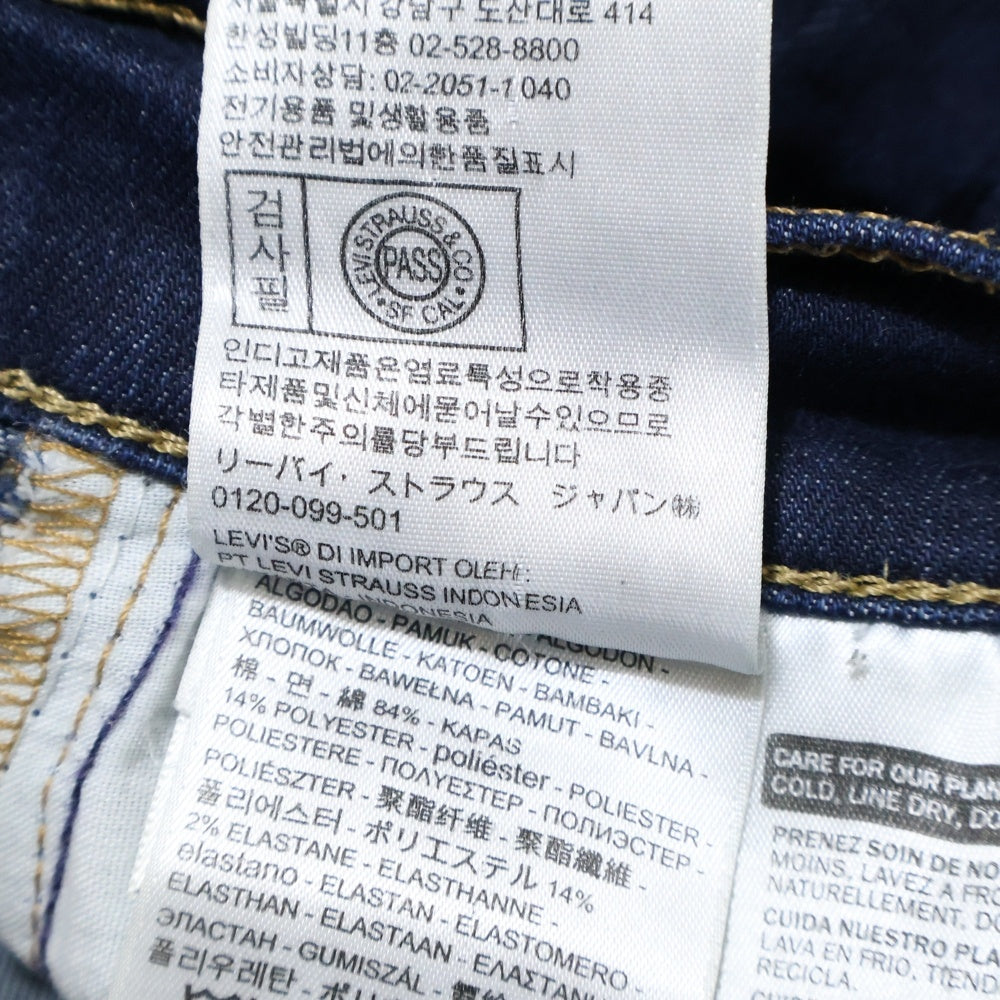 Levi's(リーバイス) 724 HIGH RISE STRAIGHT ハイ ライズ ストレート ボタン裏273 ドーナツボタン カウレザーパッチ 両面BIG E スキニーデニムパンツ レディース 18883-0015