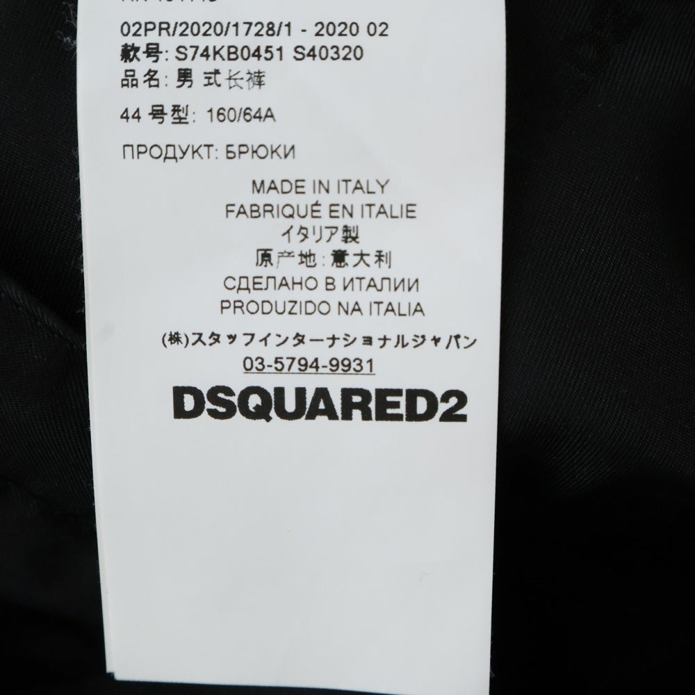 DSQUARED2(ディースクエアード) 20AW ダブルジップアップポケット ジップアップ スラックスパンツ ネイビー S74KB0451 S40320