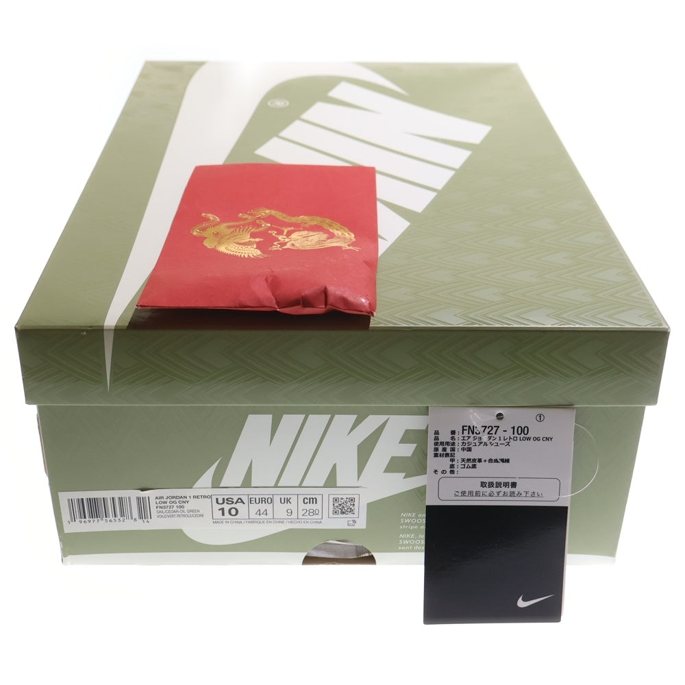 NIKE(ナイキ) AIR JORDAN 1 LOW OG CHINESE NEW YEAR/YEAR OF THE DRAGON エアジョーダン1 ニューイヤー/イヤーオブザドラゴン ローカットスニーカー US10/28cm FN3727-100