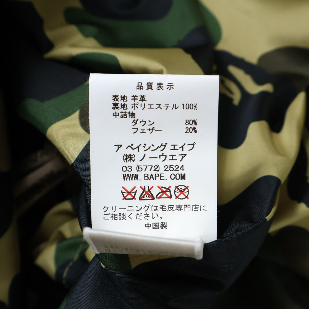 A BATHING APE(アベイシングエイプ) LEATHER CLASSIC DOWN JACKET シープスキン レザー クラシック ジップアップ ダウンジャケット ブラウン 001HJ9801018