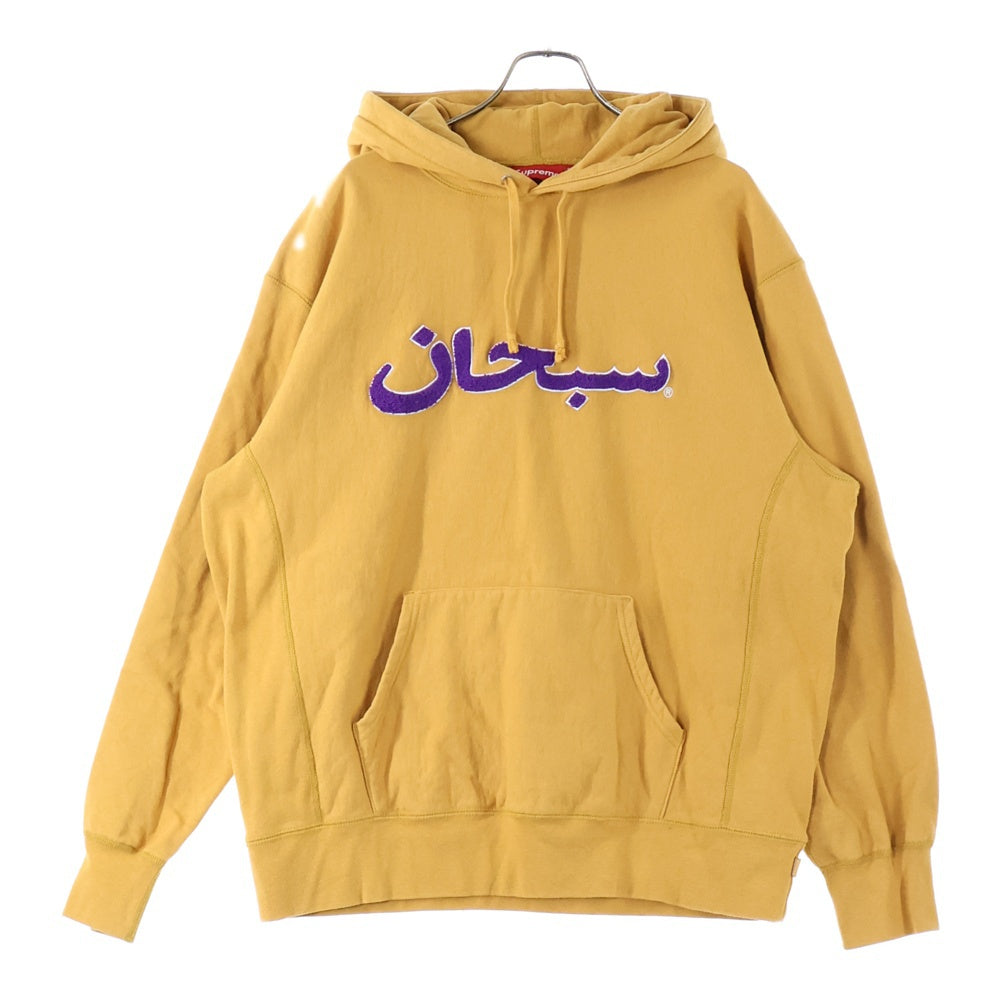 SUPREME(シュプリーム) 21AW Arabic Logo Hooded Sweatshirt アラビック ロゴ スウェット プルオーバーパーカー イエロー