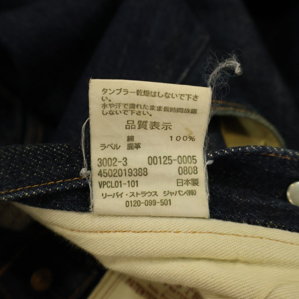 Levi's(リーバイス) 501XX 1886年復刻モデル ボタンフライ ストレート デニム パンツ インディゴ 00125-0005