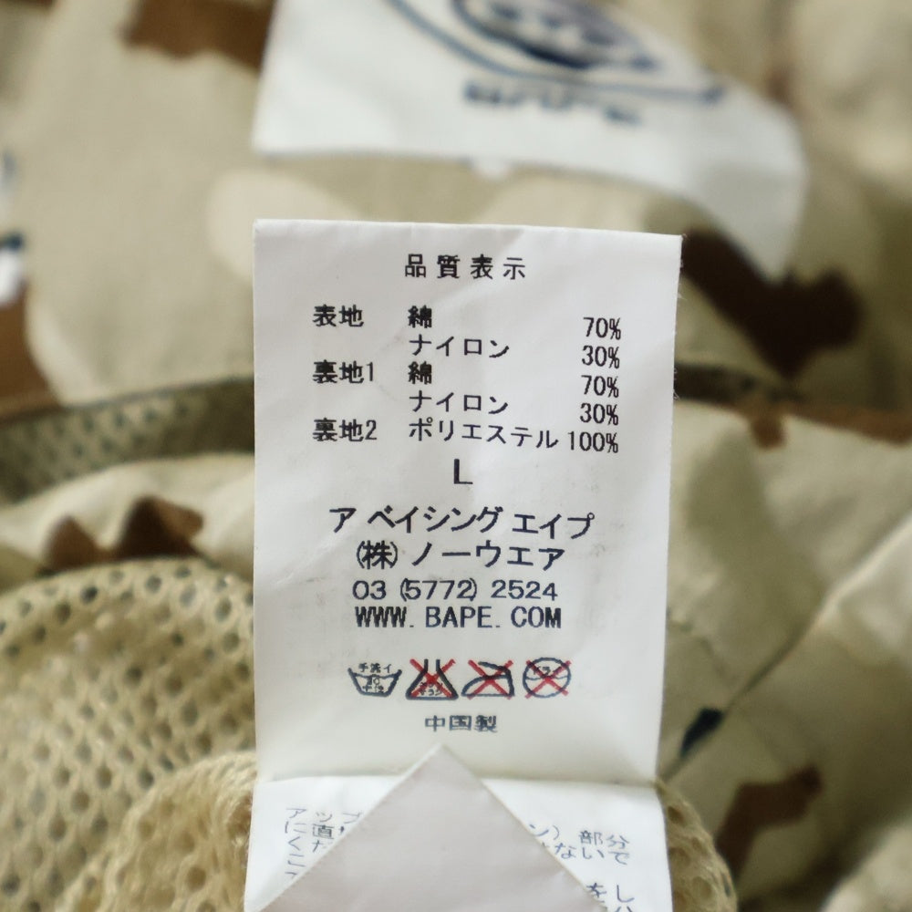 A BATHING APE(アベイシングエイプ) 13AW ×STUSSY ILL COLLABORATION DESERT CAMO RAIN JACKET イルコラボレーション デザートカモ柄 胸ロゴデザイン ジップアップ ジャケット 001LJ0731928X