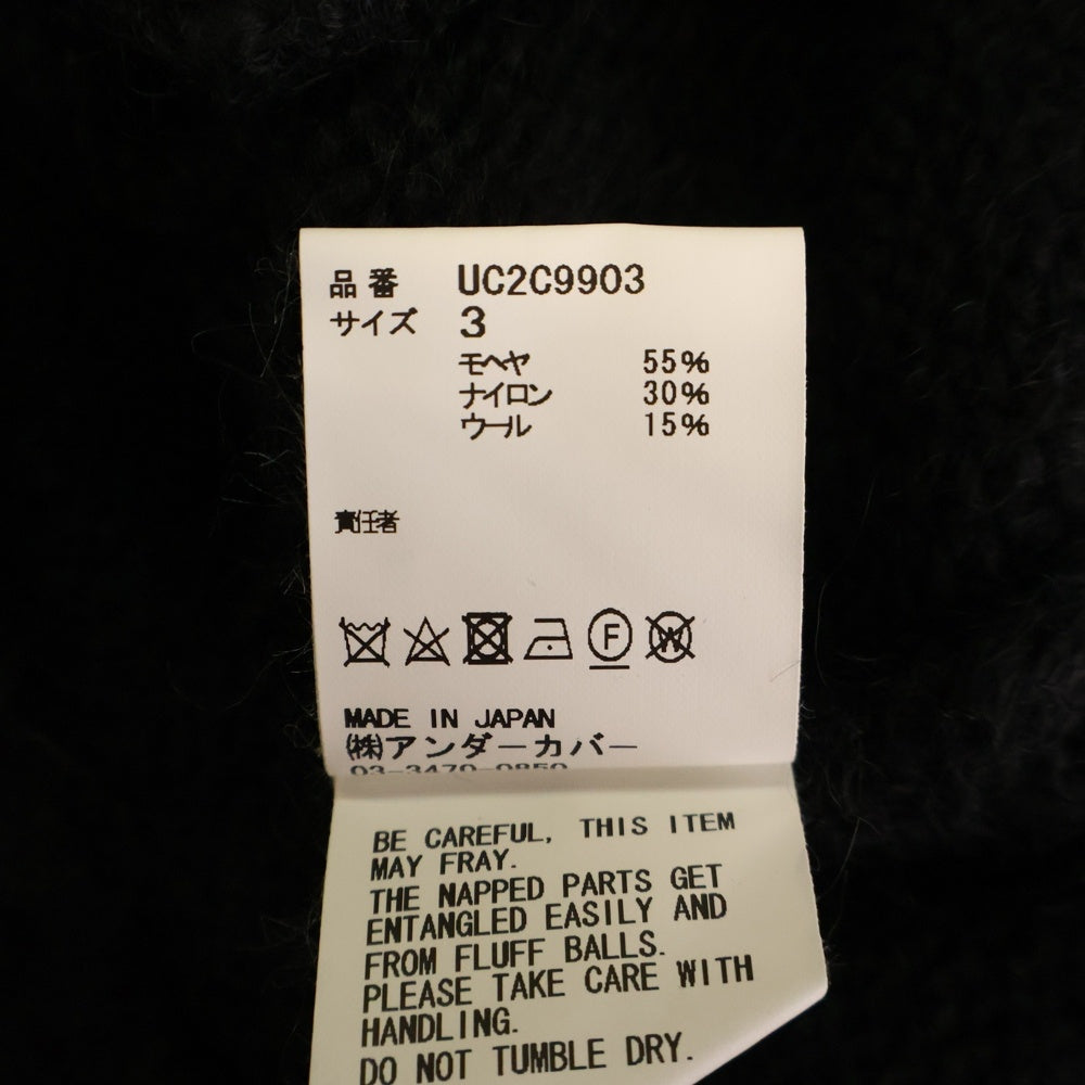 UNDERCOVER(アンダーカバー) 23AW モヘア ダメージ加工 ウール ニット カーディガン ブラック UC2C9903