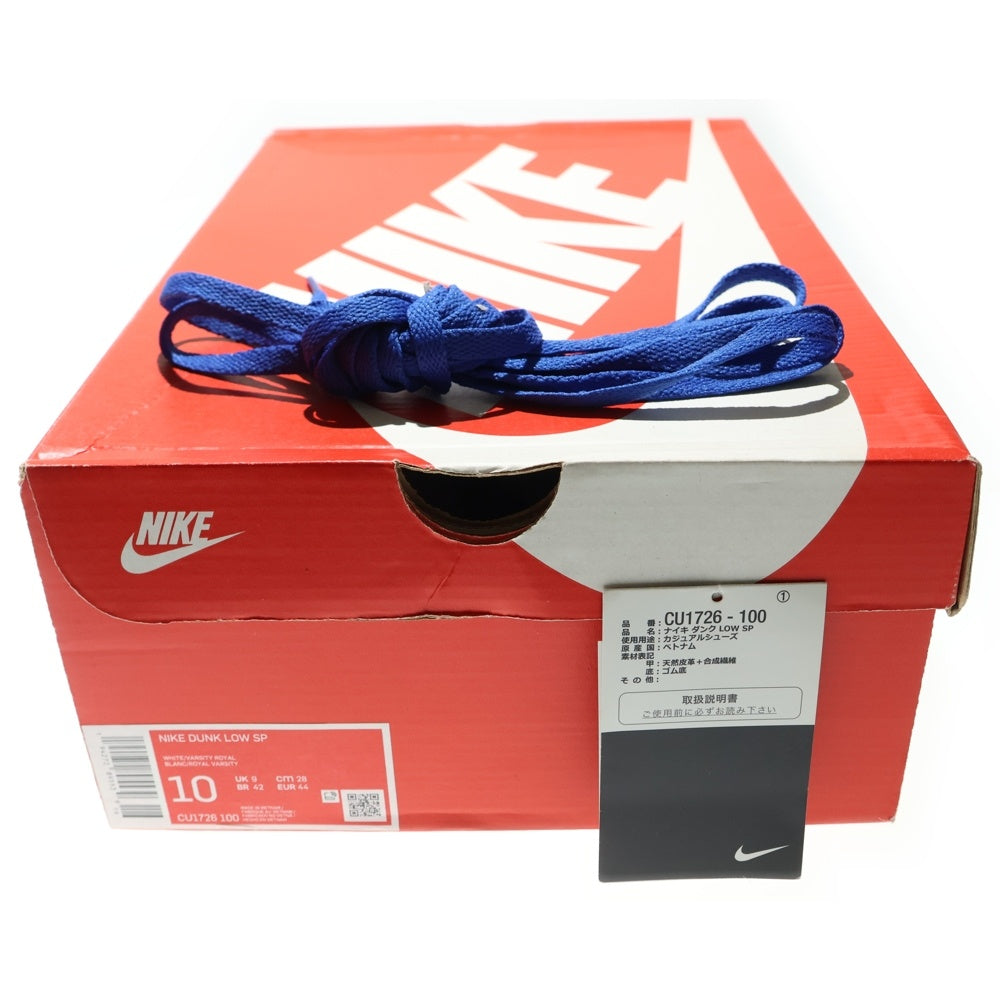 NIKE(ナイキ) DUNK LOW SP VARSITY ROYAL KENTUCKY ダンク バーシティロイヤル ケンタッキー ローカットスニーカー ホワイト/ブルー US10/28cm CU1726-100