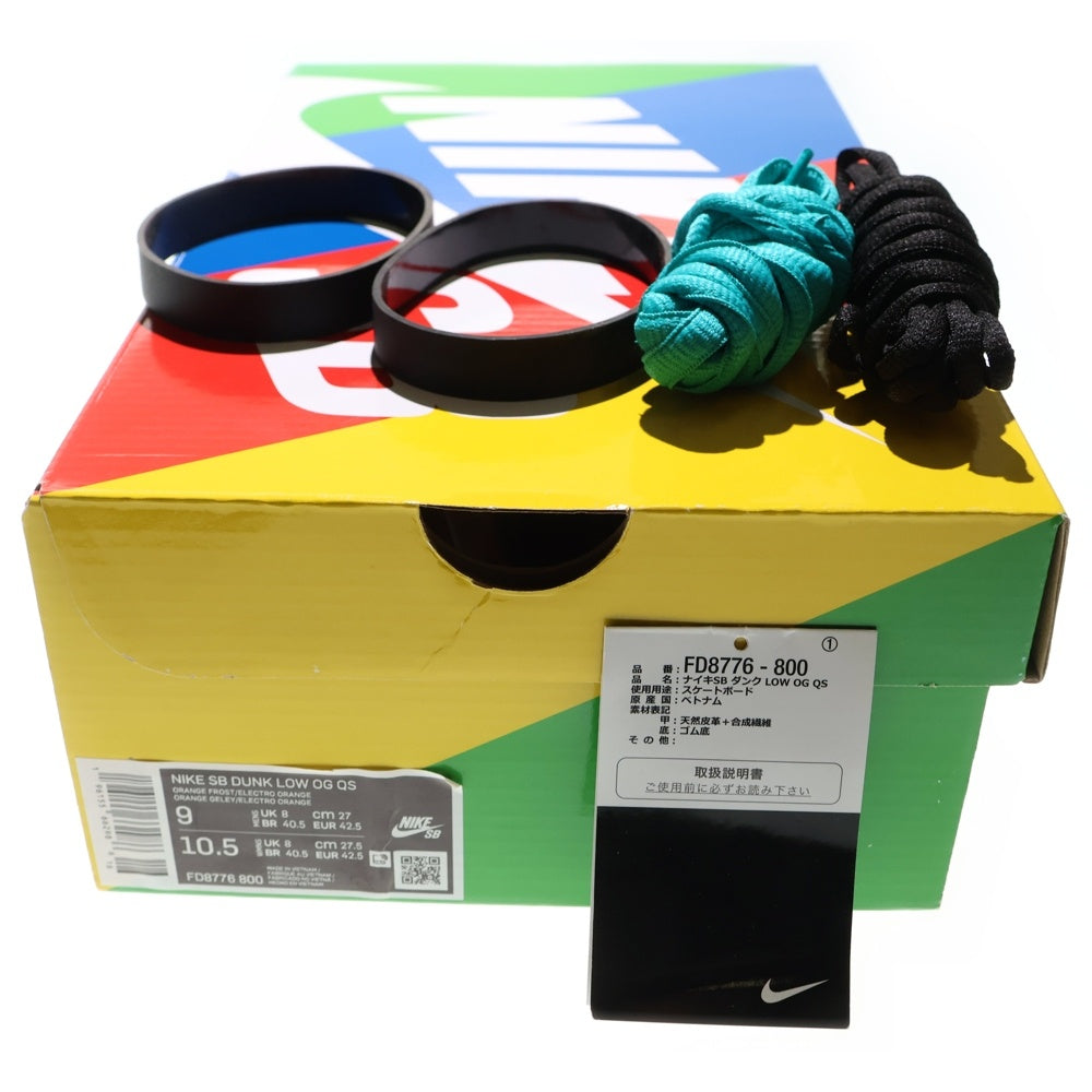 NIKE(ナイキ) ×CONCEPTS DUNK LOW OG QS ORANGE LOBSTER コンセプツ ダンク オレンジロブスター ローカットスニーカー オレンジ US9/27cm FD8776-800