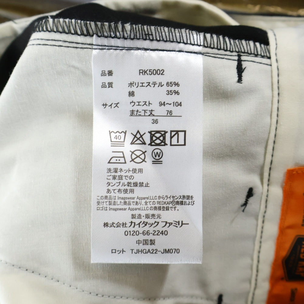 NO BRAND(ノーブランド) RED KAP レッドキャップ INDUSTRIAL WORK PANT