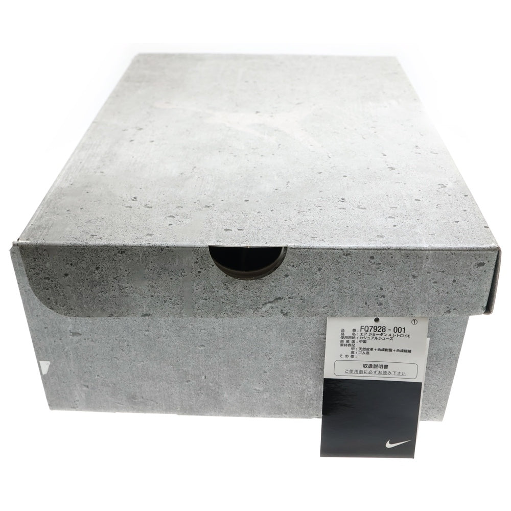 NIKE(ナイキ) AIR JORDAN 4 RETRO SE WET CEMENT エアジョーダン4 レトロ ウェットセメント ハイカットスニーカー グレー US9.5/27.5cm FQ7928-001