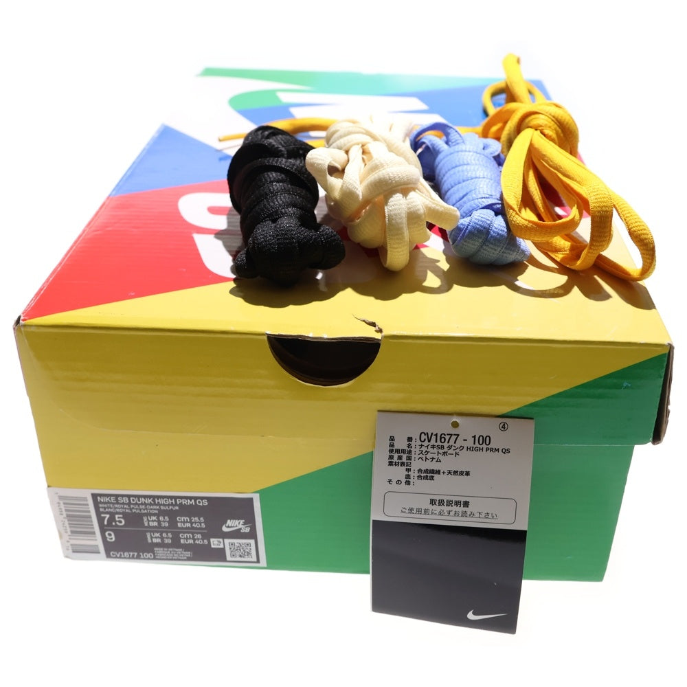 NIKE SB(ナイキエスビー) ×Carpet Company DUNK HIGH カーペットカンパニー ダンク ハイカットスニーカー ホワイト/ブルー US7.5/25.5cm CV1677-100