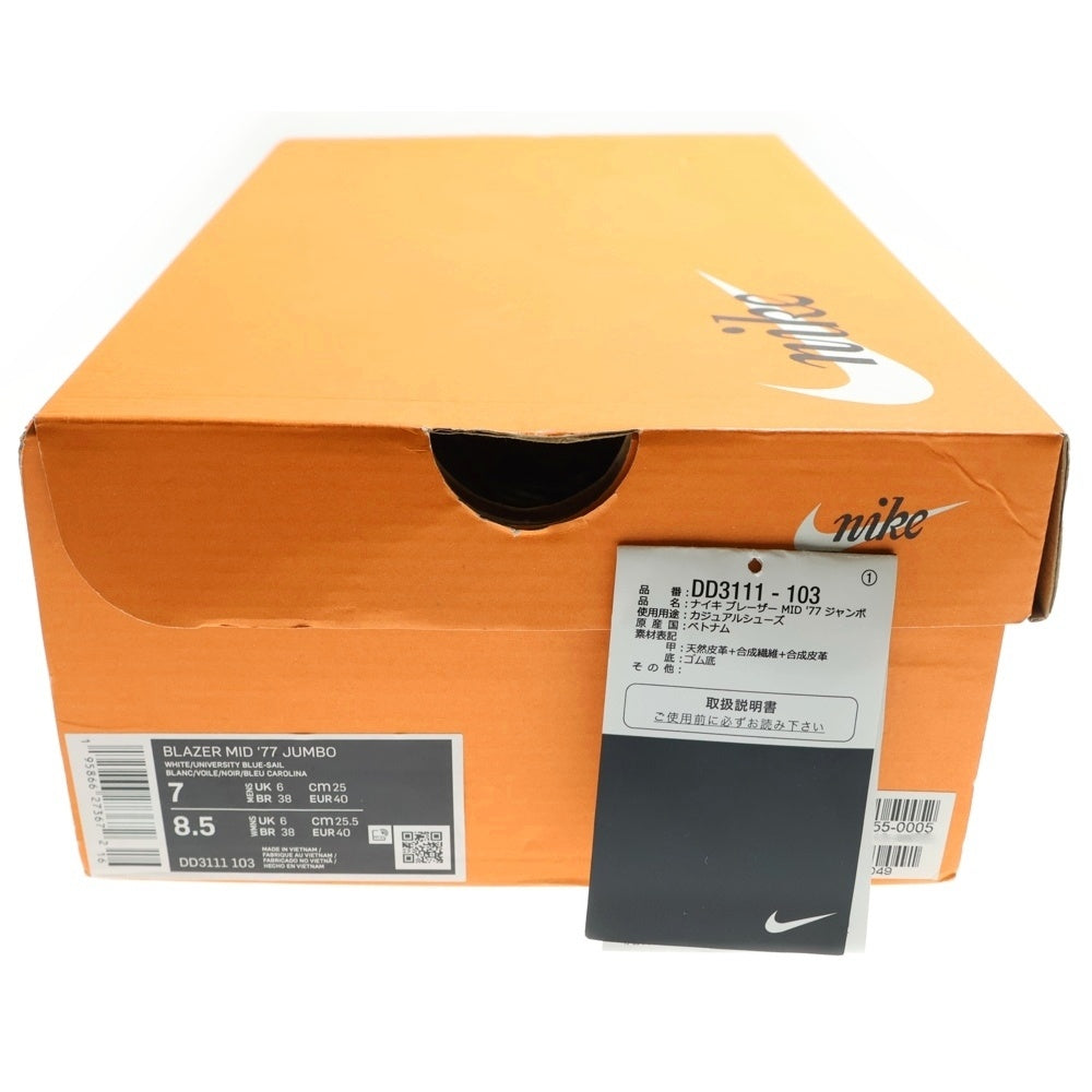 NIKE(ナイキ) BLAZER MID JUMBO UNIVERSITY BLUE ブレーザー ミッド ジャンボ ユニバーシティー レディース ブルー ミッドカットスニーカー US7/25cm DD3111-103