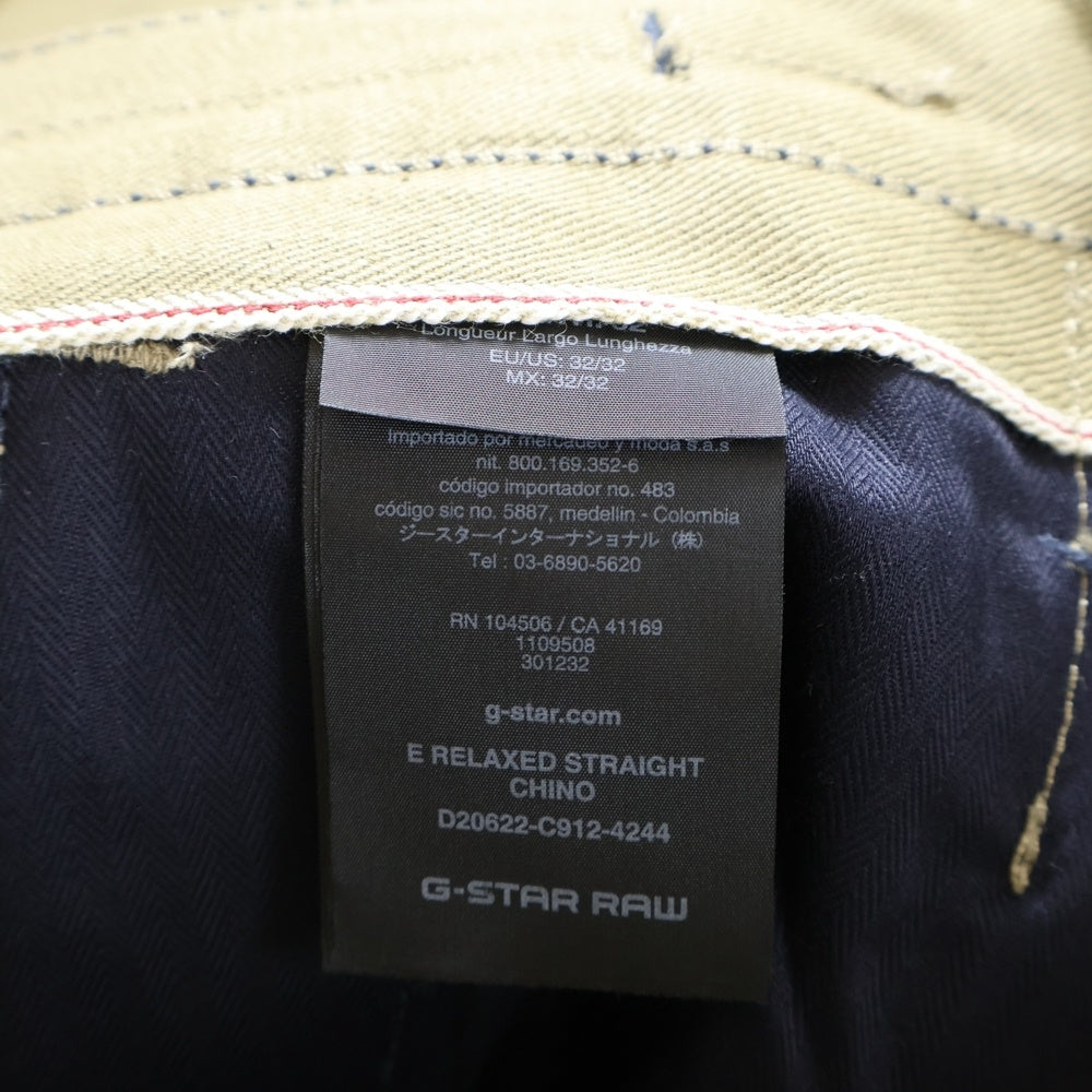 G-STAR RAW(ジースターロウ) マルチフラップポケット ロゴデザイン ジップアップ カーゴ ワークパンツ ベージュ