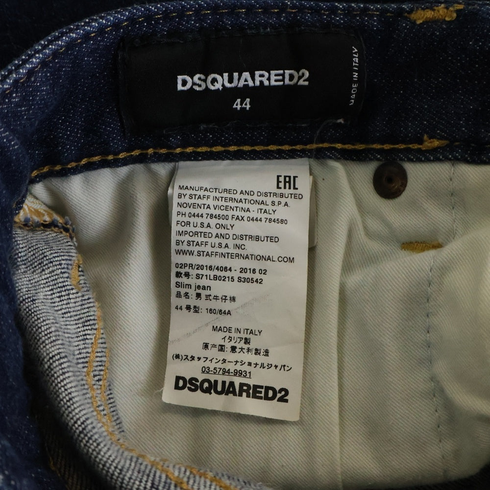 DSQUARED2(ディースクエアード) 16AW ボタンフライ ストレート スキニー スリム デニムパンツ インディゴ S71LB0215