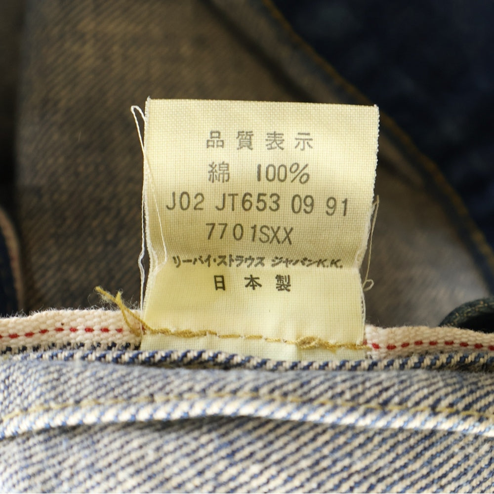 Levi's(リーバイス) 90S VINTAGE 7701SXX ボタン裏J02 1st ファースト 日本製復刻 フラップポケット スライドバックル ヴィンテージ デニムジャケット インディゴ