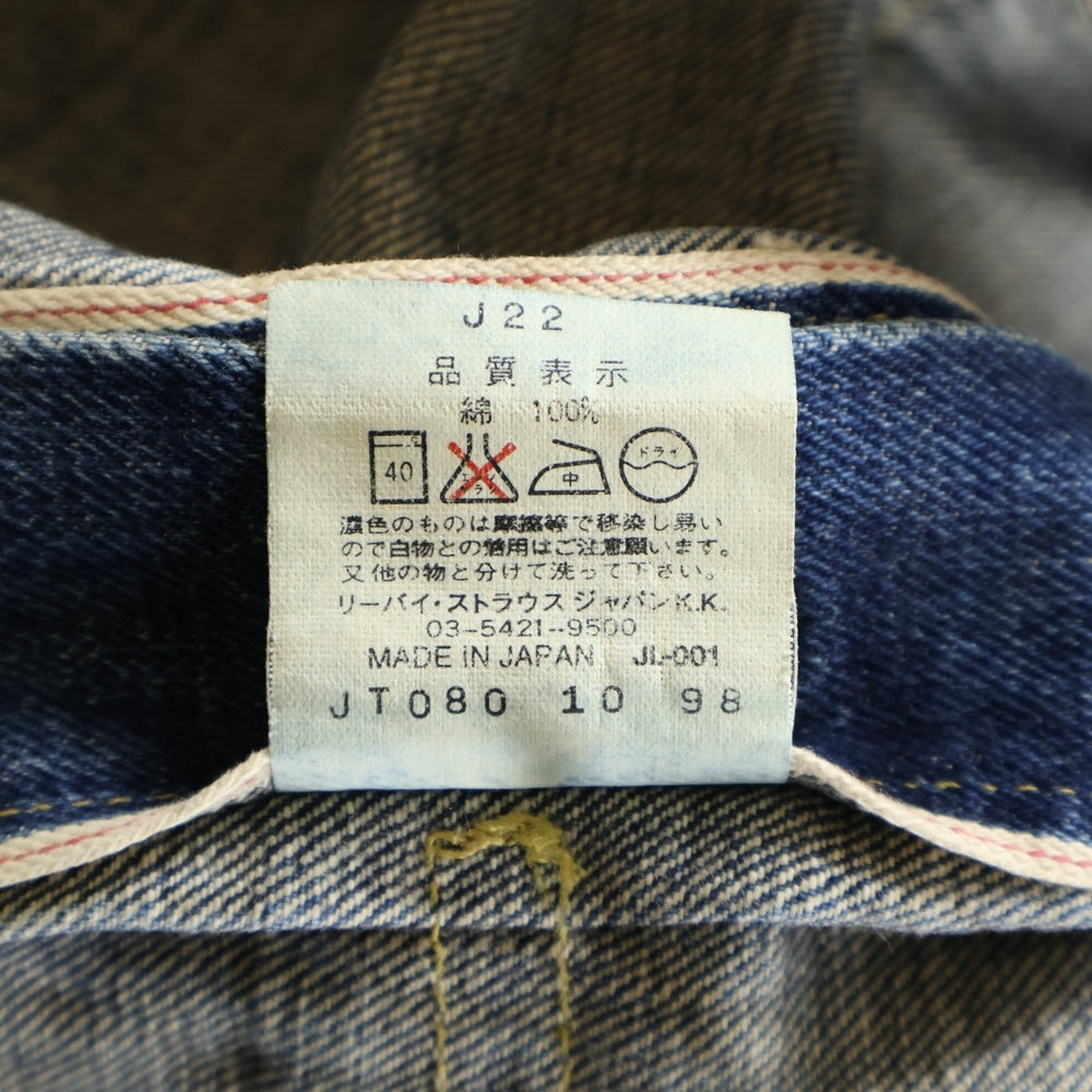 Levi's(リーバイス) 90S VINTAGE 507XX ボタン裏 J22 2nd セカンド 日本製復刻 ヴィンテージ デニムジャケット インディゴ