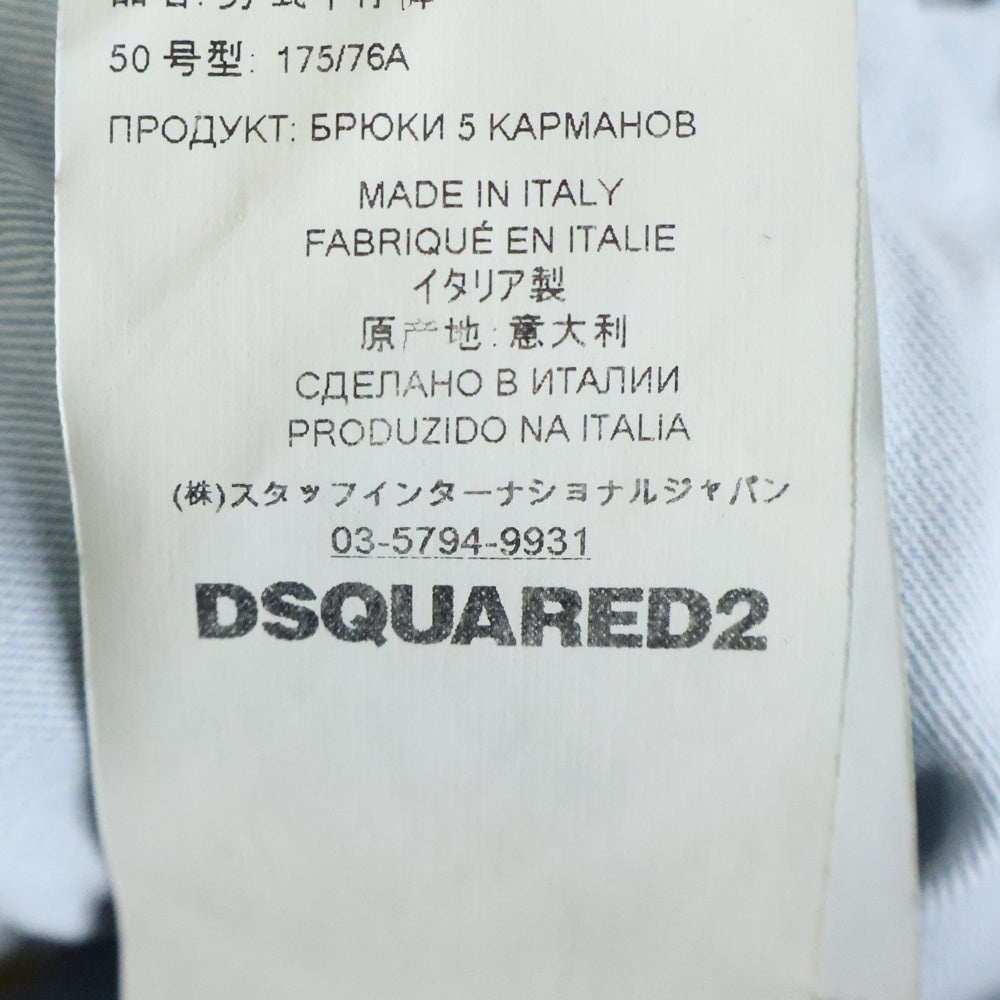 DSQUARED2(ディースクエアード) 20SS SKATER JEAN スケータージーン クラッシュ加工デニムパンツ インディゴ S71LB0720 S306664