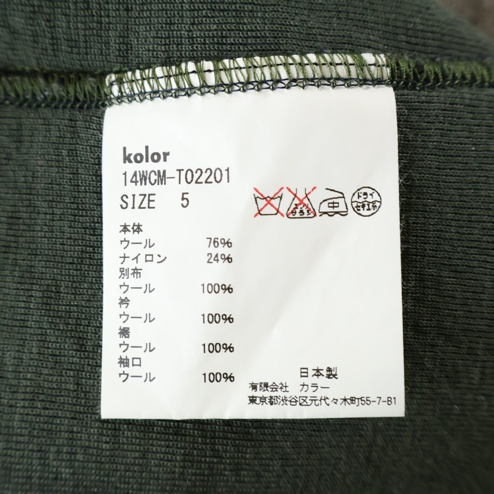 kolor(カラー) 14AW ダンボールニット切り替え ジップアップ ウールブルゾン ジャケット マルチカラー 14WCM-T02201