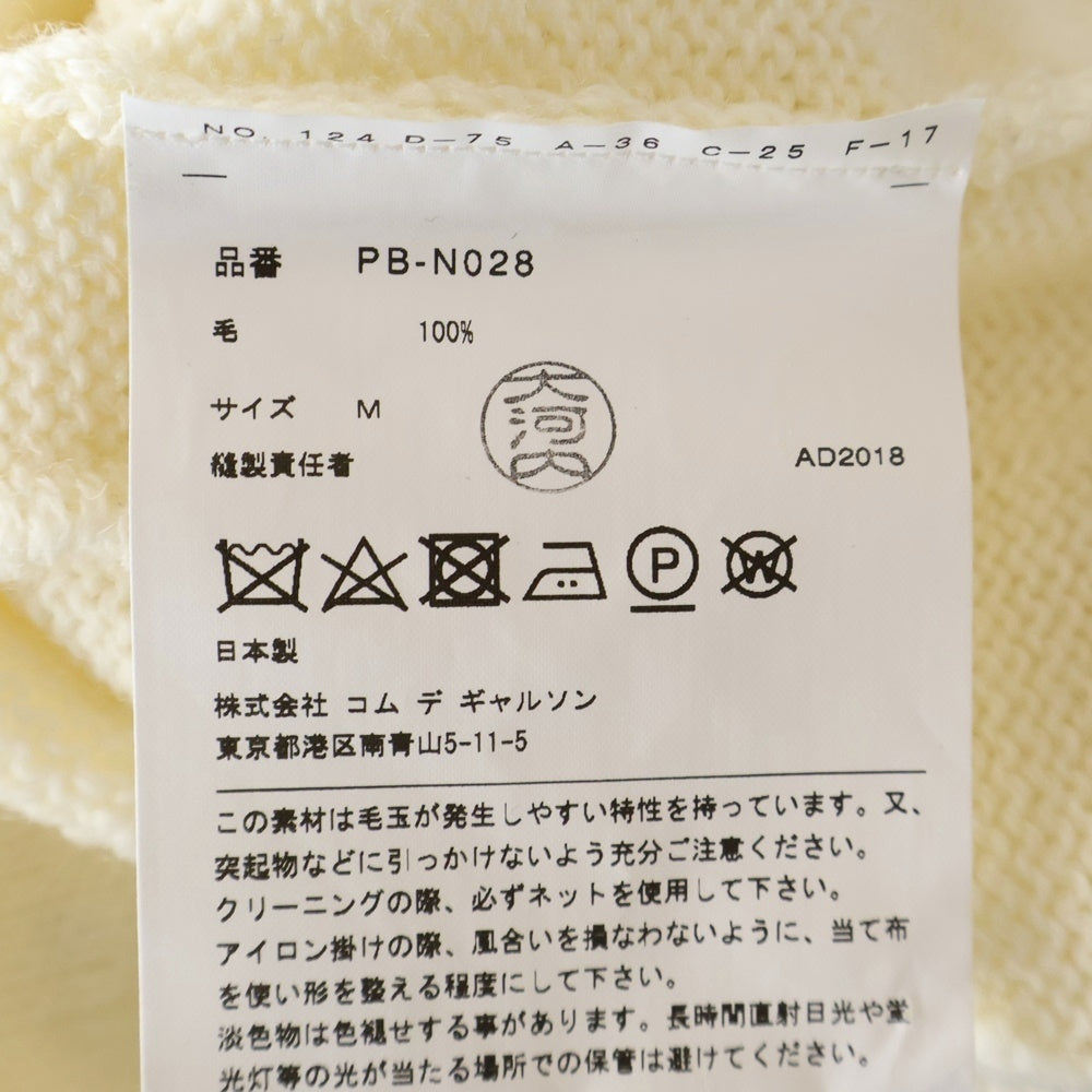 COMME des GARCONS HOMME PLUS(コムデギャルソンオムプリュス) 18AW AD2018 ダメージ加工 モックネック ニット セーター ホワイト PB-N028