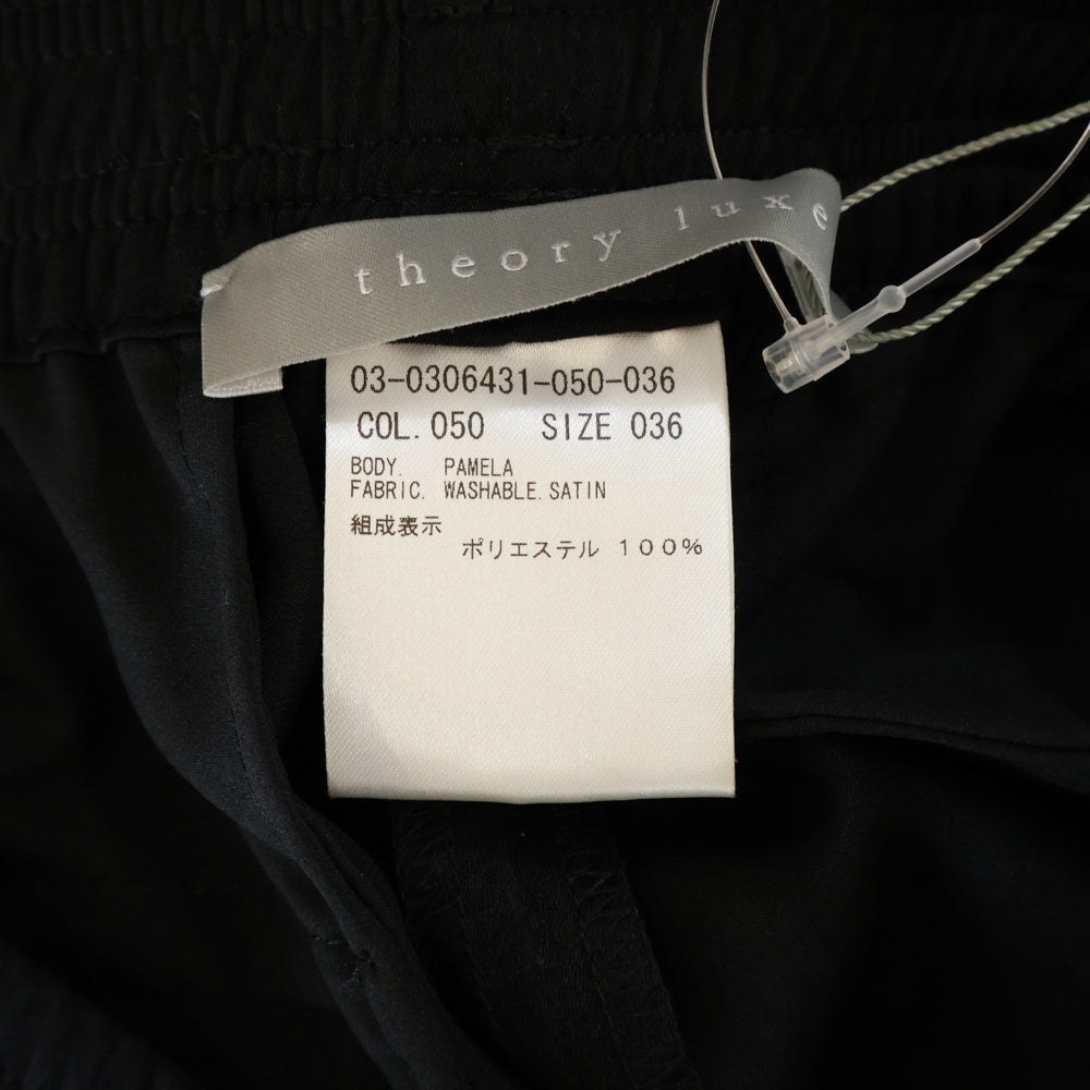 theory luxe(セオリー リュクス) WASHABLE SATIN ウォッシャブル サテン ジョガーパンツ ブラック レディース 03-0306431-050-036