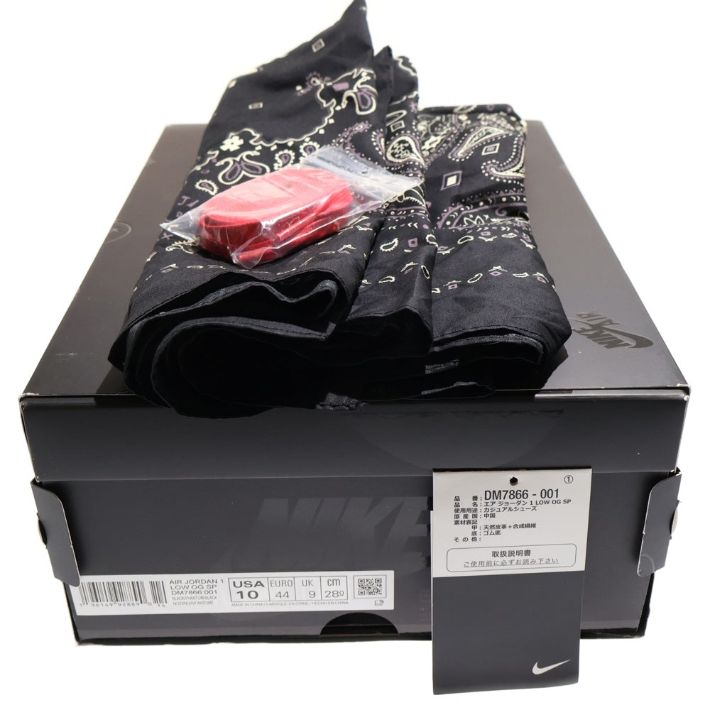 NIKE(ナイキ) ×TRAVIS SCOTT AIR JORDAN 1 LOW OG SP VELVET BROWN トラヴィススコット エアジョーダン 1 ベルベットブラウン ローカットスニーカー US10/28cm DM7866-202