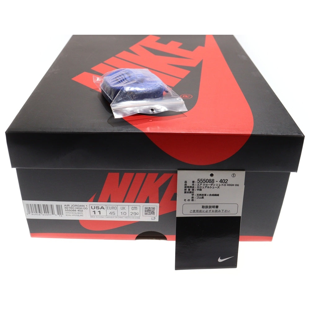 NIKE(ナイキ) AIR JORDAN 1 Hyper Royal エアジョーダン 1 ハイパーロイヤル ハイカットスニーカー ブルー/ホワイト US11/29cm 555088-402