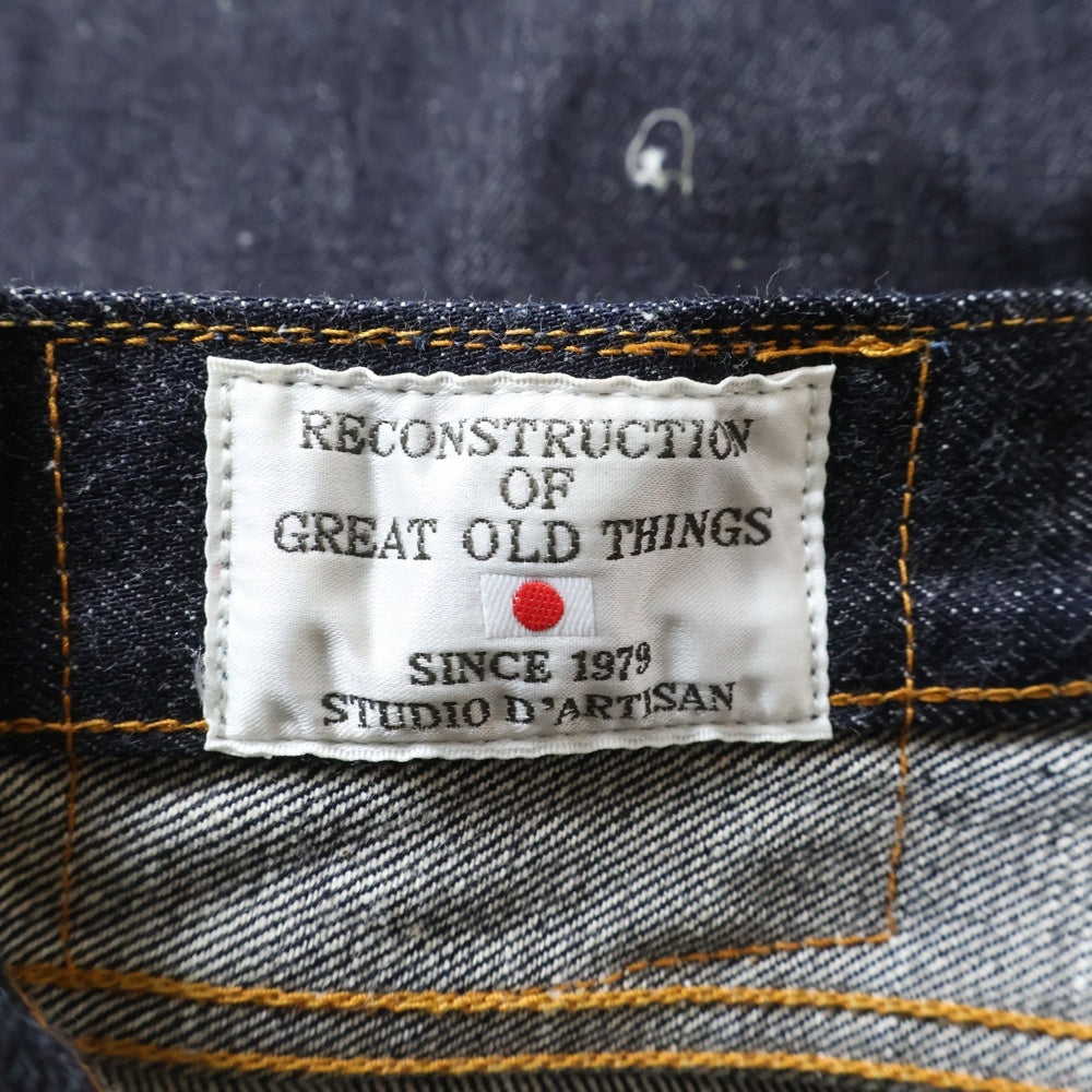 STUDIO D'ARTISAN(ステュディオダルチザン) 15OZタイトストレート ワイドデニムパンツ ジーンズ インディゴ SD-103
