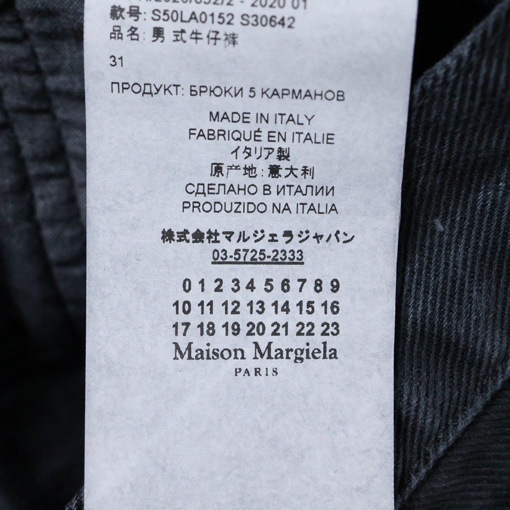 Maison Margiela(メゾンマルジェラ) 20SS ボーイフレンドデニムパンツ ブラック S50LA0152