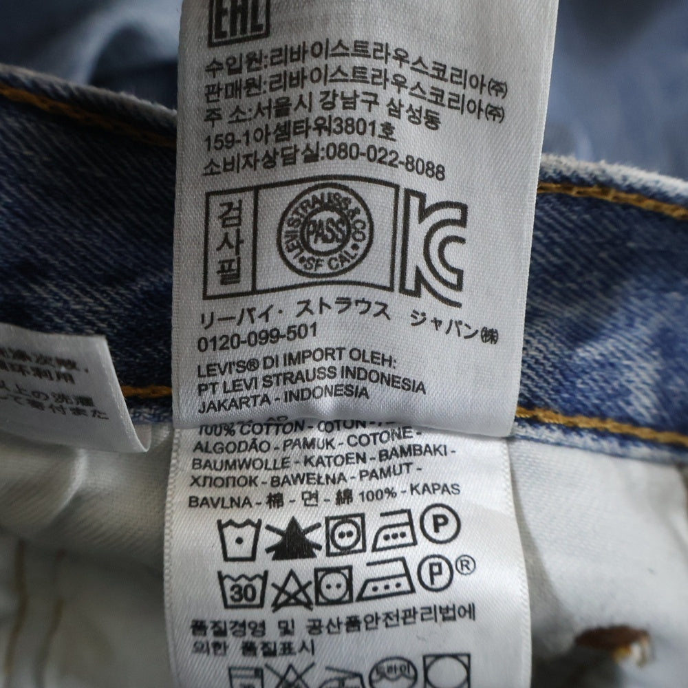 Levi's(リーバイス) 501 ORIGINAL FIT オリジナル フィット ボタンフライ デニムパンツ インディゴ PC9-00501-0193