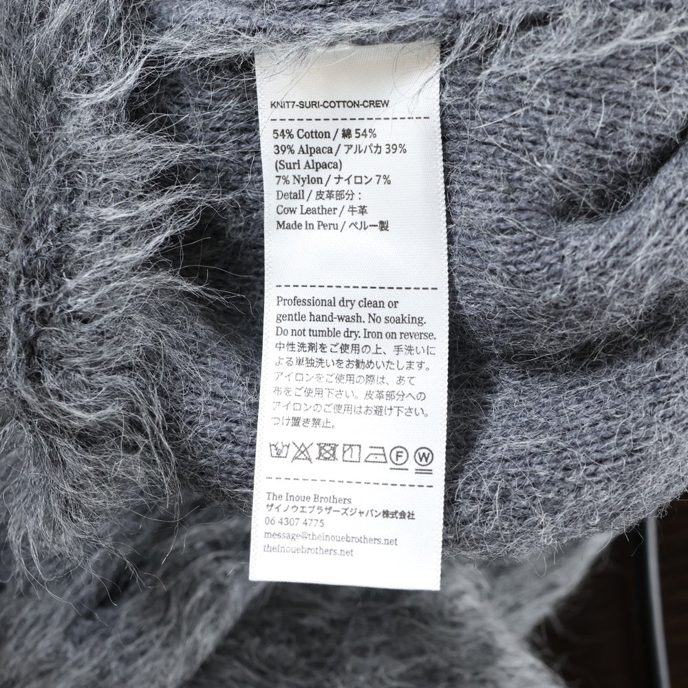 THE INOUE BROTHERS(ザイノウエブラザーズ) SURI CARDIGAN コットンアルパカ 毛足長 ニットカーディガン グレー