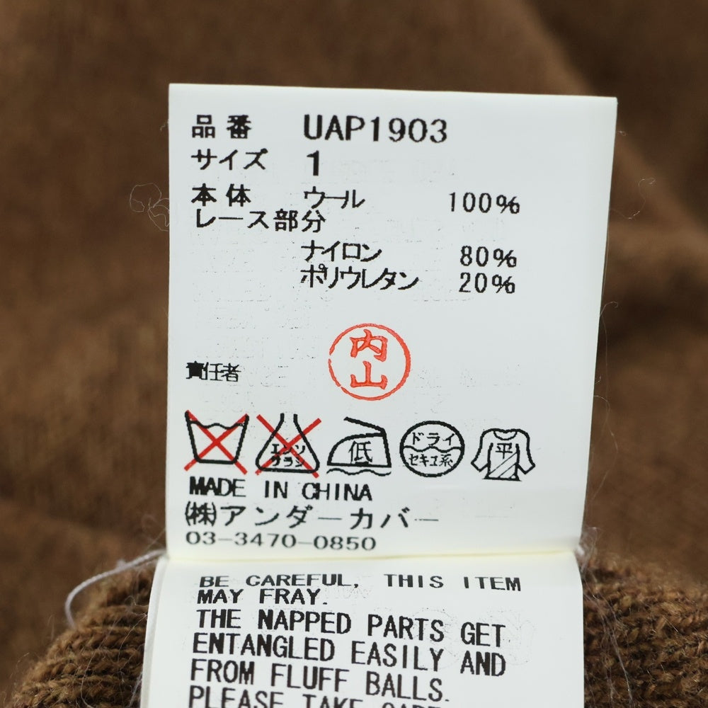 UNDERCOVER(アンダーカバー) ウール Vネック レースドッキング 長袖ニット セーター ブラウン UAP1903