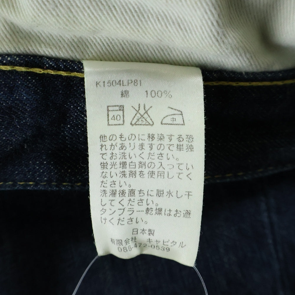 KAPITAL(キャピタル) 15SS ペインター ストレートデニムパンツ ジーンズ インディゴ K1504LP81