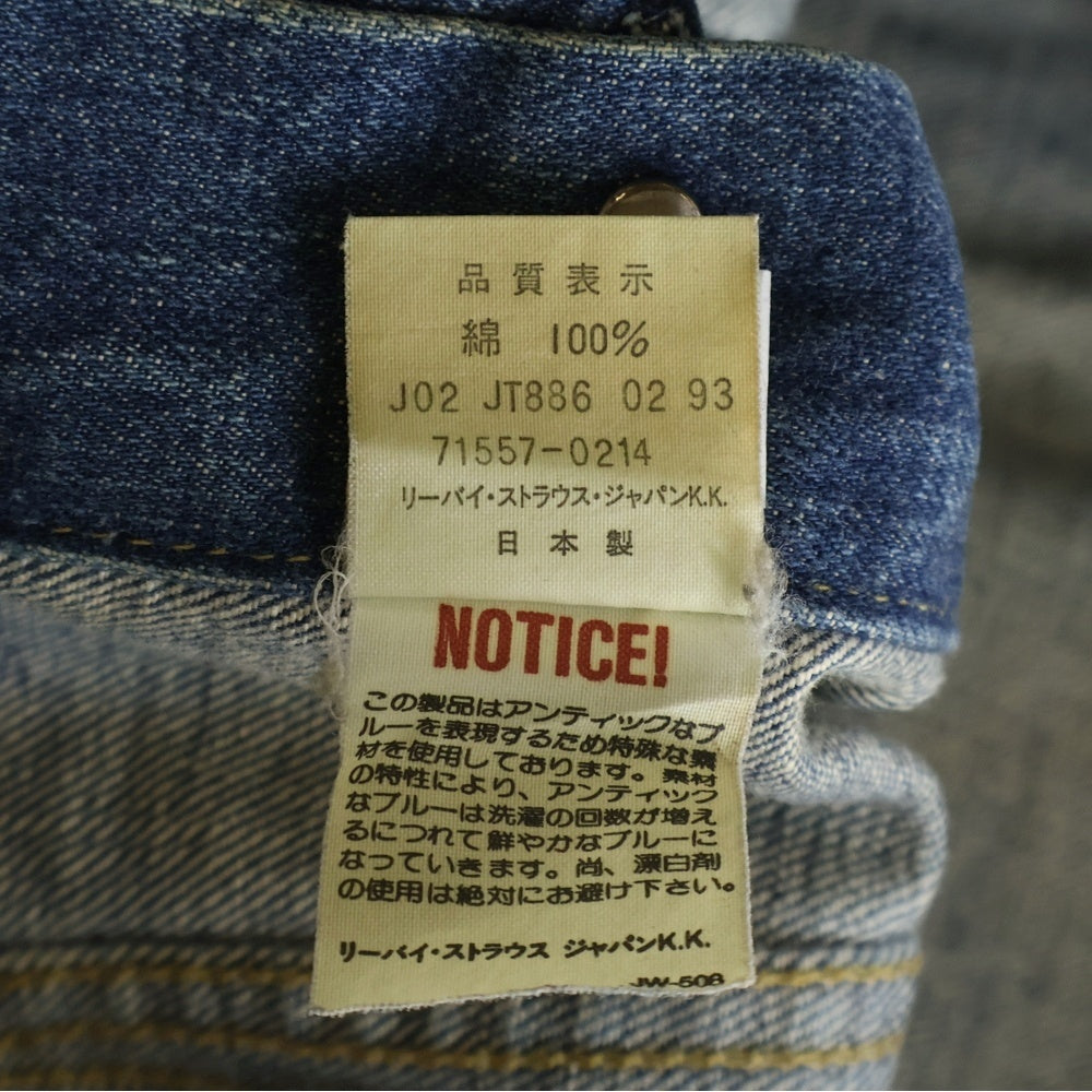 Levi's(リーバイス) 90S VINTAGE ヴィンテージ 復刻 3nd 日本製 BIG E 両面ダブ ボタン裏J02 デニム トラッカー ジャケット インディゴ 71557‐0214