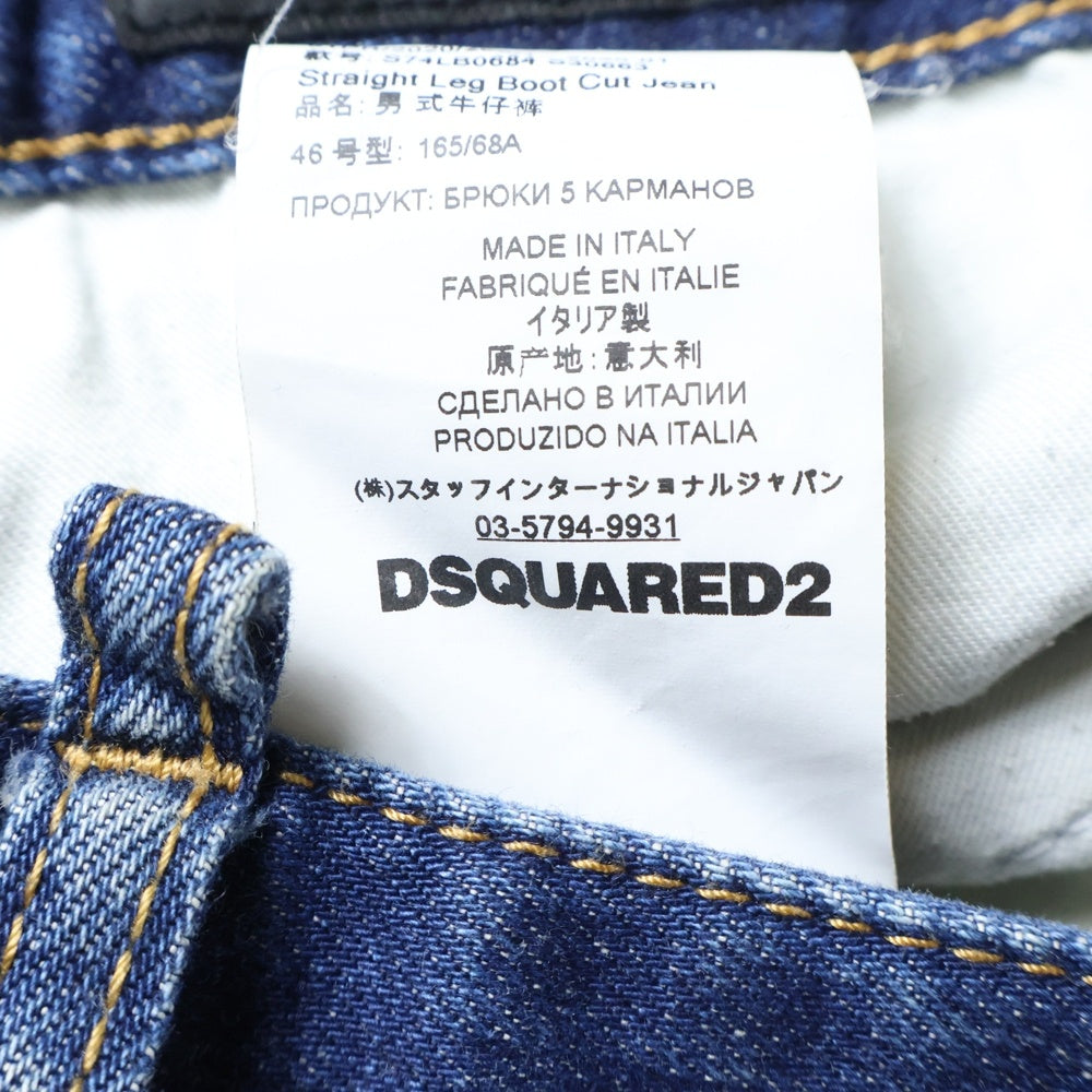 DSQUARED2(ディースクエアード) ダメージ加工 マルチポケット ジップアップ デニムパンツ インディゴ S74LB0684