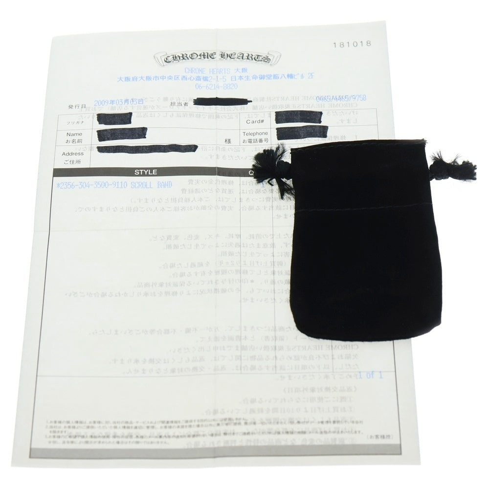 CHROME HEARTS(クロムハーツ) SCRL BAND スクロールバンド リング シルバー BCA351