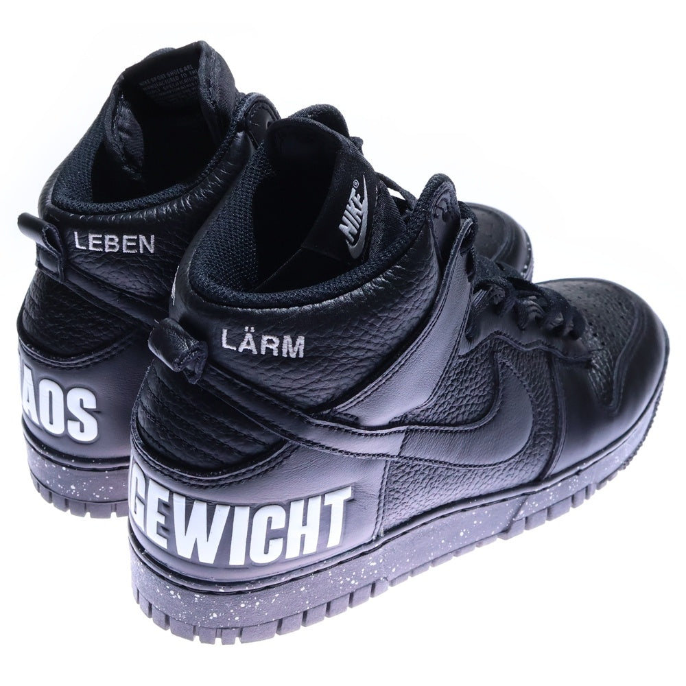 NIKE(ナイキ) ×UNDERCOVER DUNK HIGH CHAOS BLACK アンダーカバー