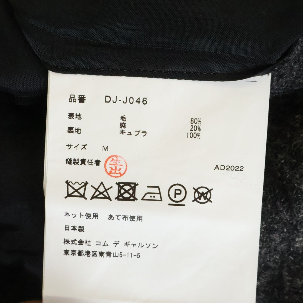 COMME des GARCONS HOMME DEUX(コムデギャルソン オムドゥ) 22AW AD2022 ウール 4B テーラードジャケット グレー DJ-J046