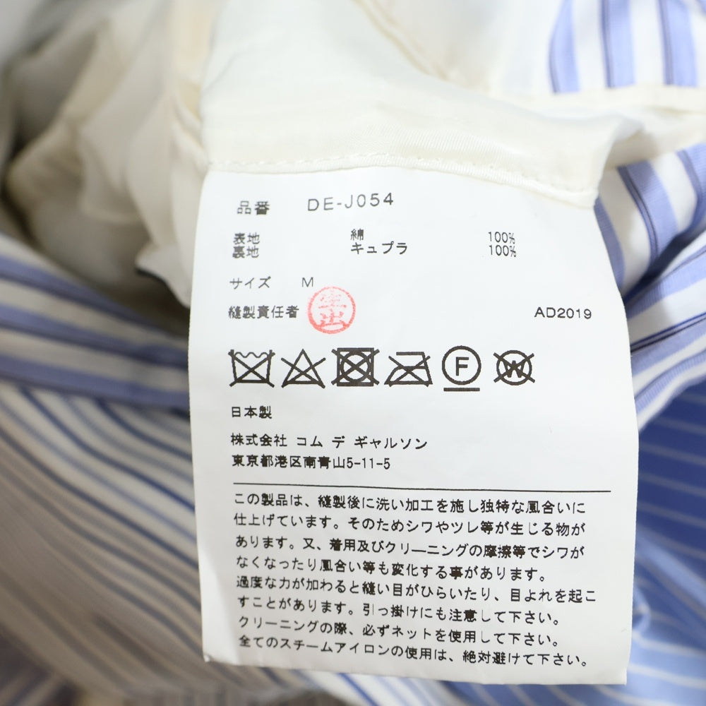 COMME des GARCONS HOMME DEUX(コムデギャルソン オムドゥ) 20SS AD2019マルチストライプ 2B テーラードジャケット ブルー DE-J054