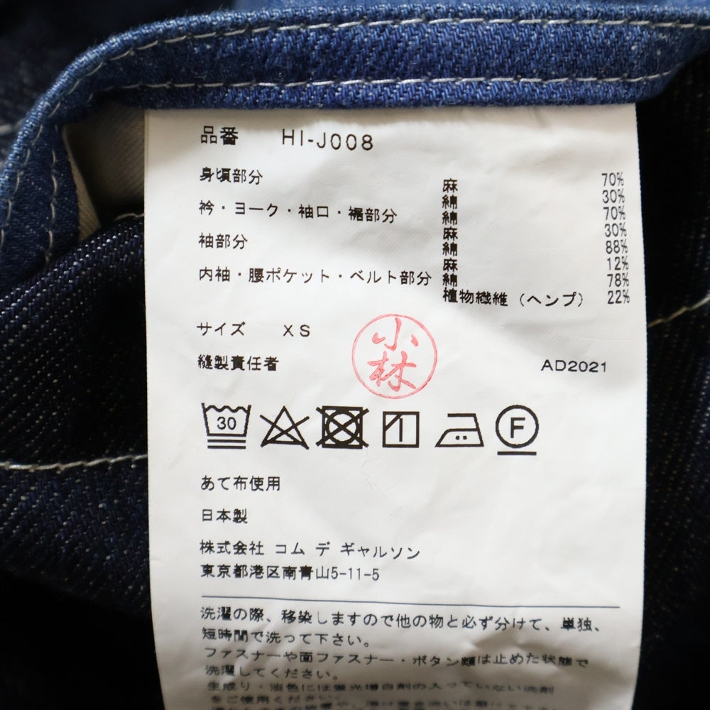 COMME des GARCONS HOMME(コムデギャルソンオム) 22SS AD2021 切替 デニム ワーク ジャケット インディゴ HI-J008