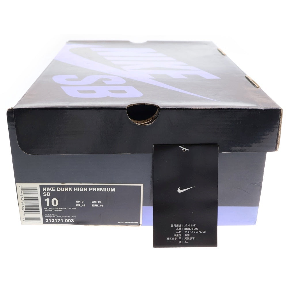 NIKE SB(ナイキエスビー) 【観賞用 2006年製】 DUNK HIGH DINOSAUR JR ダンク ダイナソージュニア ハイカットスニーカー シルバー US10/28cm 313171-003