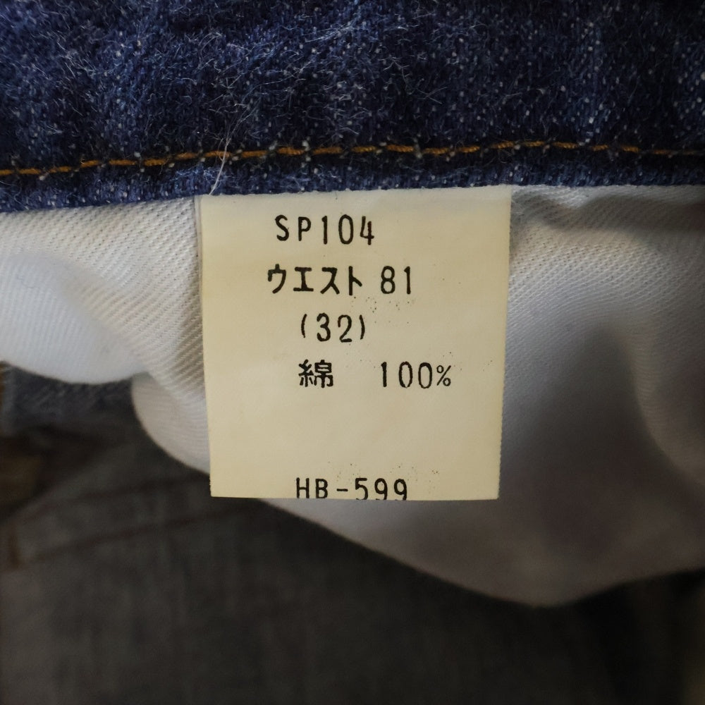 BIG JOHN(ビッグジョン) ジップフライ ストレート デニムパンツ インディゴ SP104