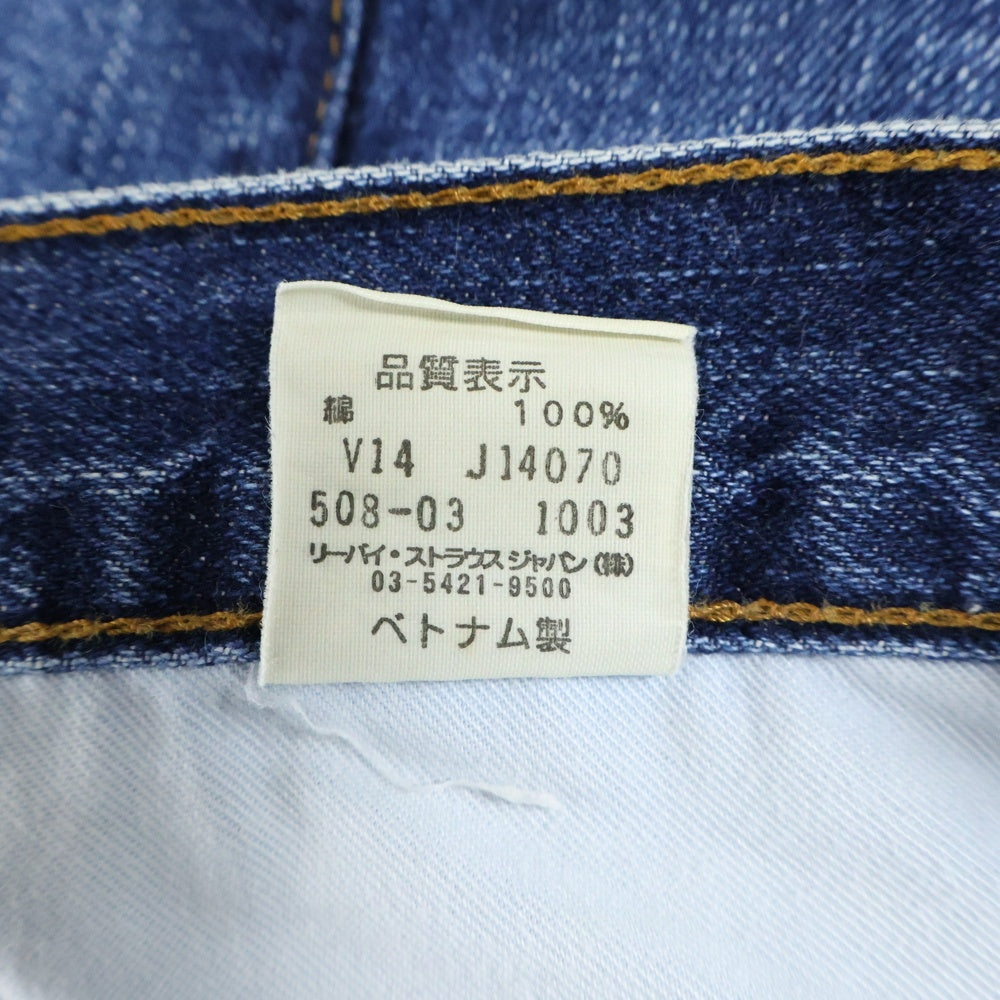 Levi's(リーバイス) 508 コットン ジップフライ ストレート デニムパンツ インディゴ 508-03