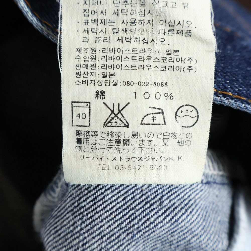 Levi's(リーバイス) 508 コットン ジップフライ ストレート デニムパンツ インディゴ 508-03