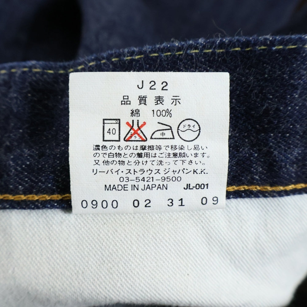 Levi's(リーバイス) 502XX 復刻 BIGE ボタンフライ リジッド ストレート デニムパンツ インディゴ