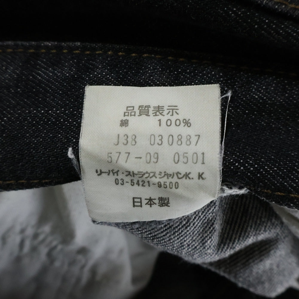Levi's(リーバイス) 577 ローライズ ボタンフライ フレア デニムパンツ ブラック 577-09