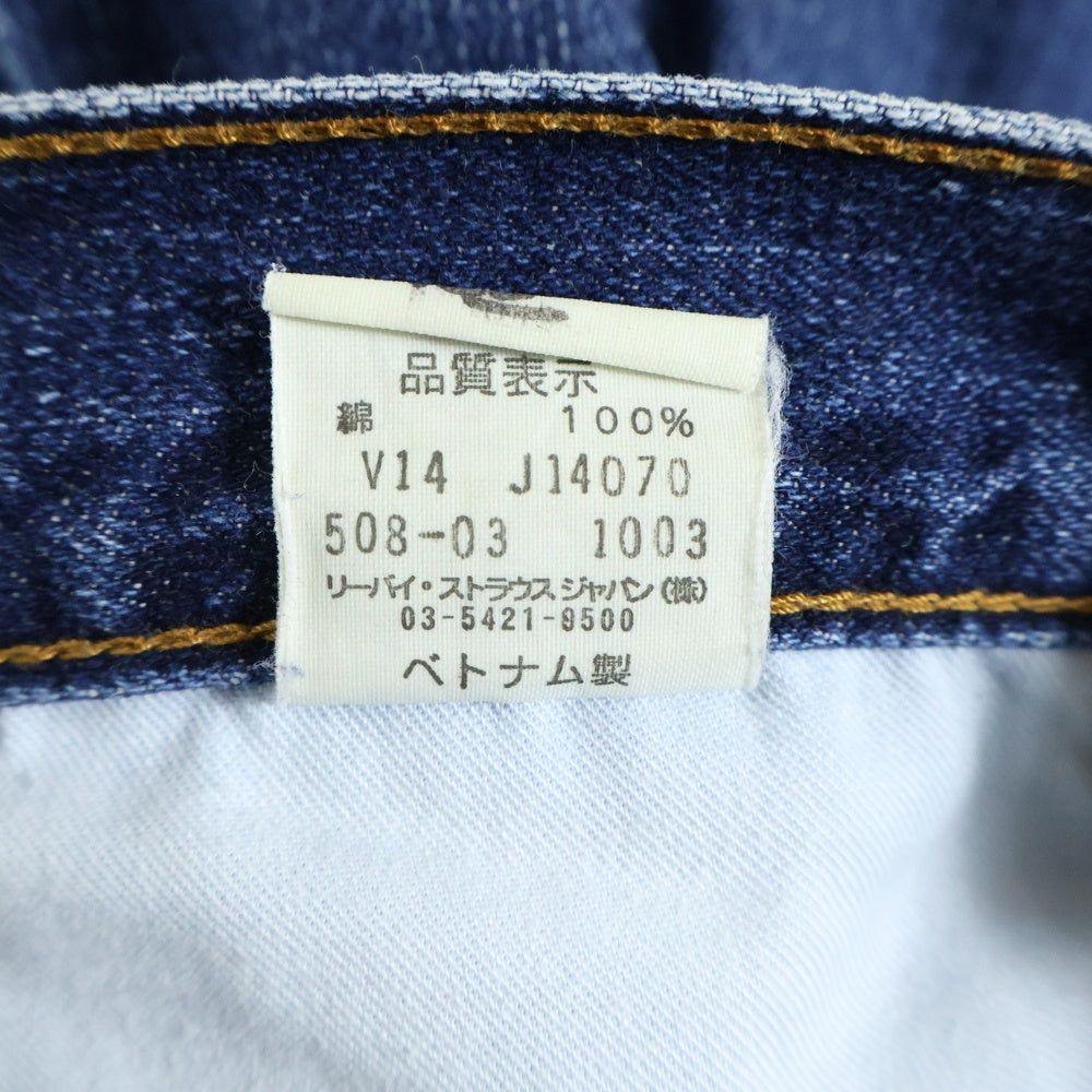 Levi's(リーバイス) 508 ジップフライ ストレート デニムパンツ インディゴ 508-03