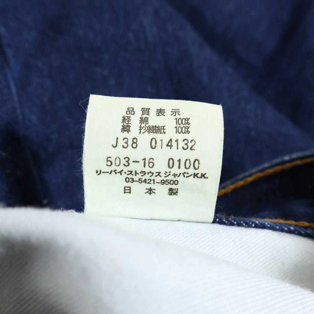 Levi's(リーバイス) 503 ジップフライ ストレート デニムパンツ インディゴ 503-16