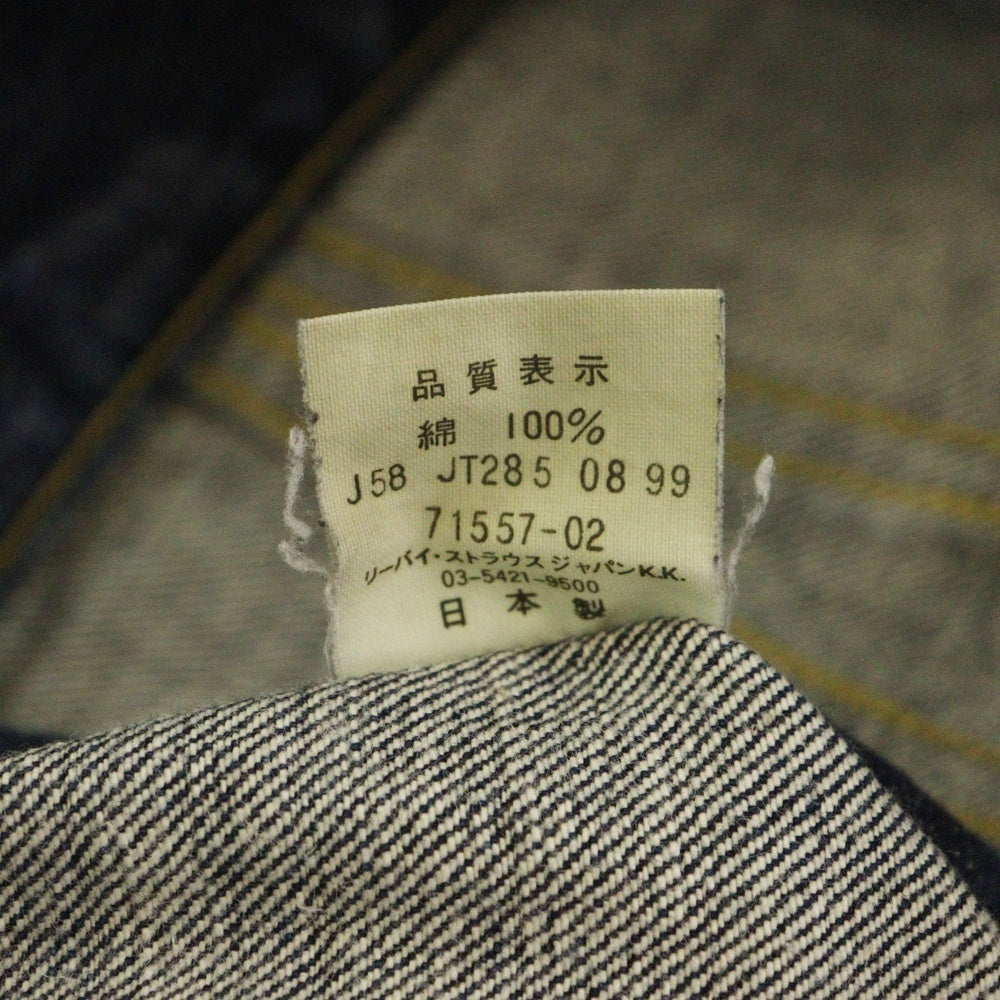Levi's(リーバイス) 90S VINTAGE 71557 3RD サード ボタン裏J58 日本製 復刻 ヴィンテージ デニムジャケット インディゴ