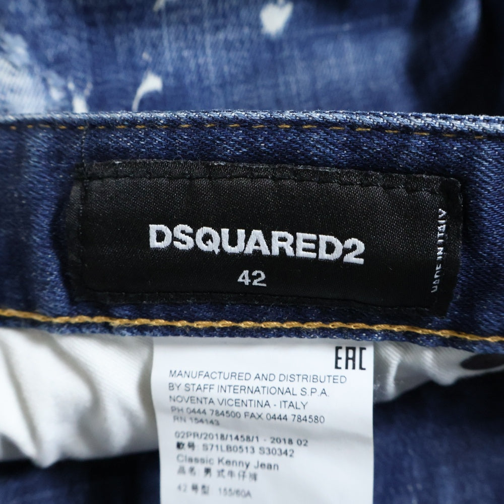 DSQUARED2(ディースクエアード) 18AW Kenny jean リペア加工 デニムパンツ インディゴ S71LB0513 S30342